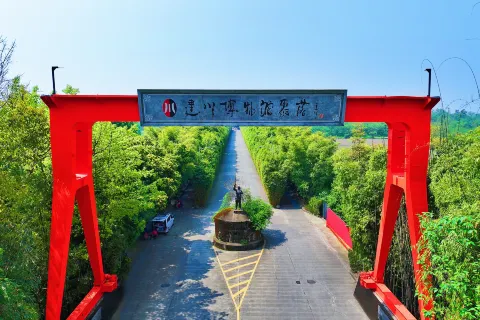 쓰촨 젠촨 박물관 단지