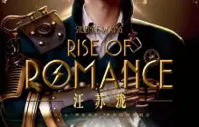 中國澳門 · 汪蘇瀧 2026「羅曼前傳」世界巡迴演唱會 – 澳門站