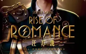 中國澳門 · 汪蘇瀧 2026「羅曼前傳」世界巡迴演唱會 – 澳門站