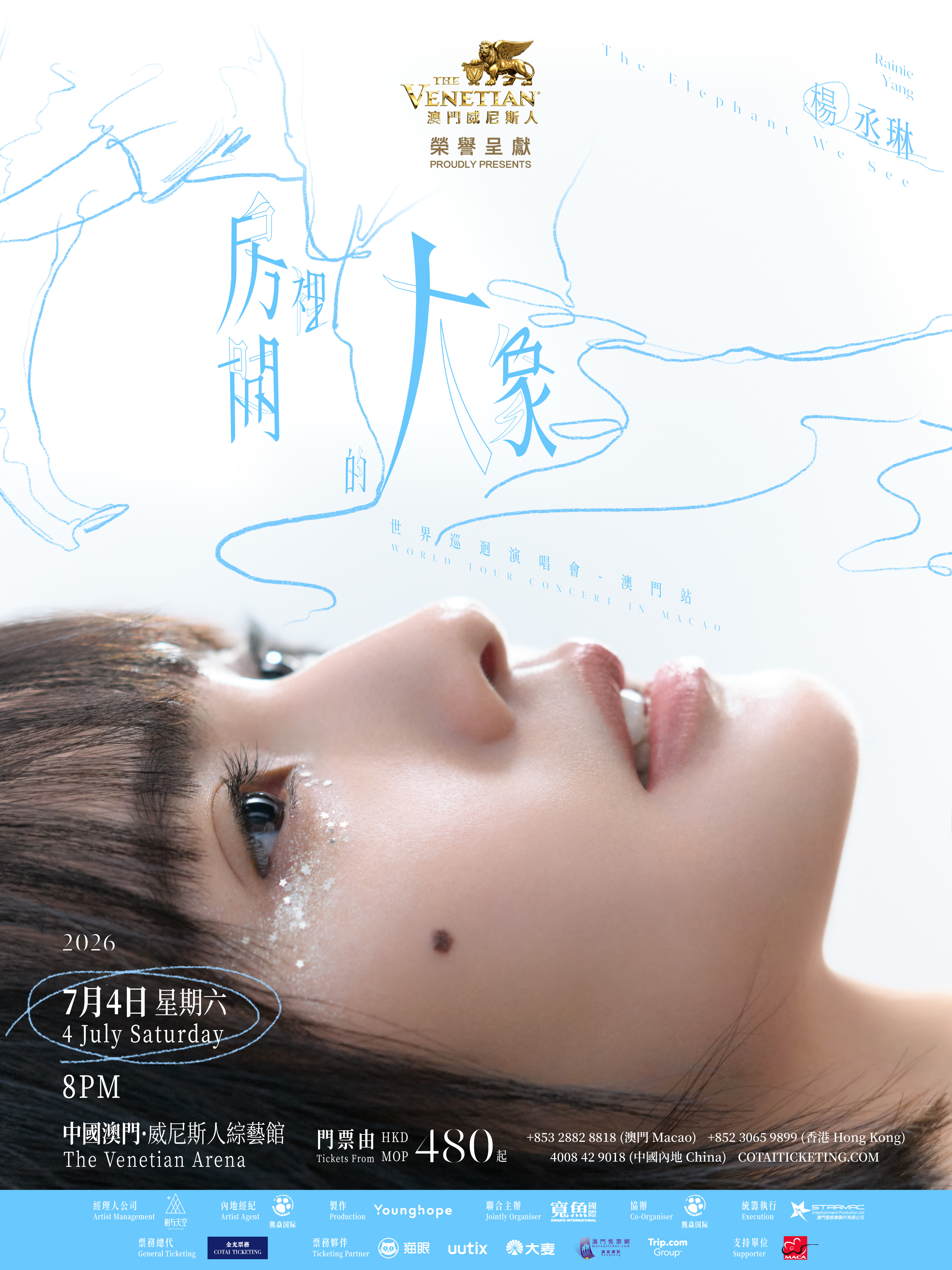 中國澳門 · 澳門威尼斯人榮譽呈獻：楊丞琳《房間裡的大象》世界巡迴演唱會-澳門站 | 澳門威尼斯人綜藝館