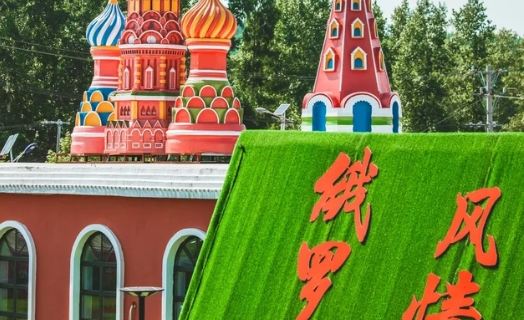 Russian Style Park