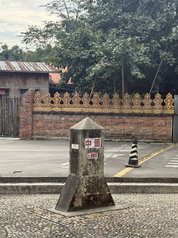 No. 71 Boundary Marker