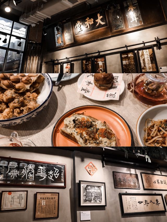 香港美食 九龍城中藥店變身咖啡店 好吃