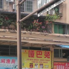 哑巴兔(中兴路店) User Photo