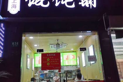 Ah Niu Wan Tan Mee
