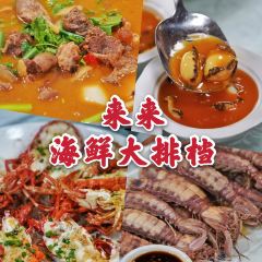 Lailaihaixiancanting|laoxiamenweidao (huochezhan) User Photo