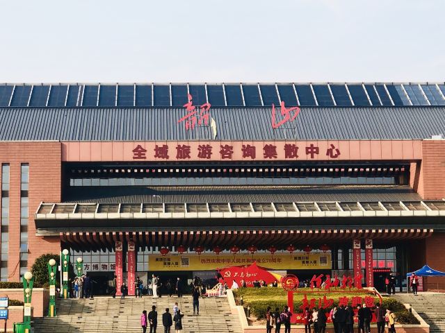 사오산 시