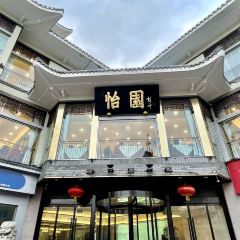 yi yuan Hotel User Photo