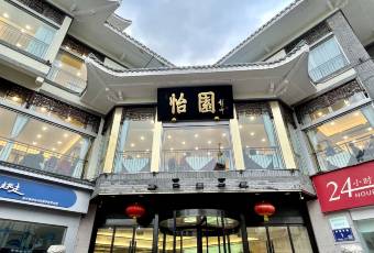 揚州怡園飯店·餐廳（四望亭店）張用戶圖片
