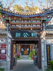 Ancestral Hall of Jiang Zonghan