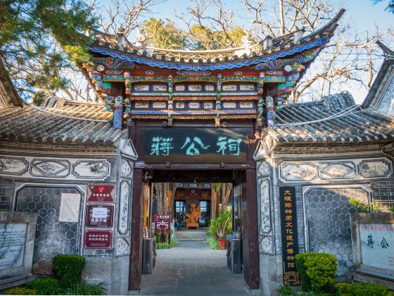 Ancestral Hall of Jiang Zonghan