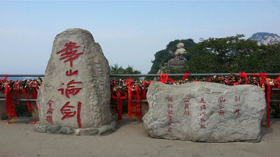 渭南日遊