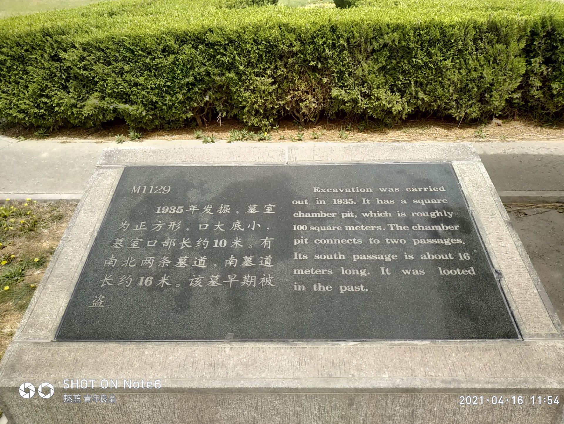 安陽 殷墟王陵遺址 評判 案内 トリップドットコム 安陽 殷墟王陵遺址 評判 案内 トリップドットコム