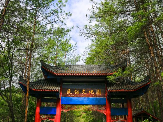 Northern Sichuan Folk Culture Park