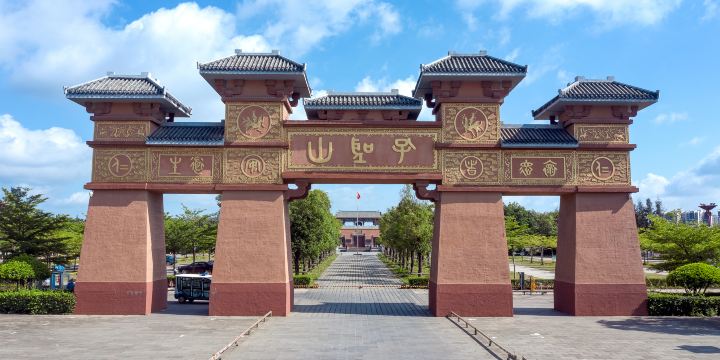 Confucius Temple