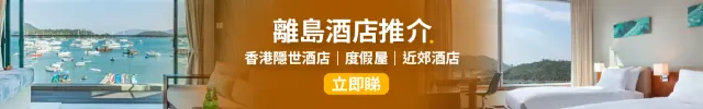 2025香港好去處【11月更新】- 放假去邊好🏃‍♂️？18區吃喝玩樂推介合集