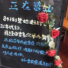 847 Bieshu Restaurant User Photo