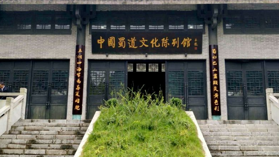 Shudao Culture Exhibition Hall