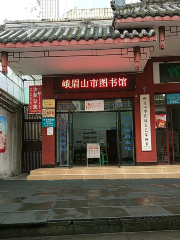 Emeishan Library