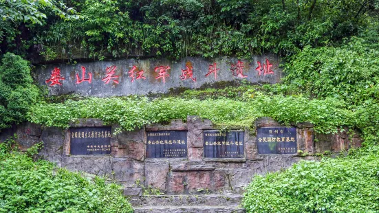 中國工農紅軍黃平戰鬥遺址