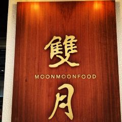 雙月食品社 青島店張用戶圖片