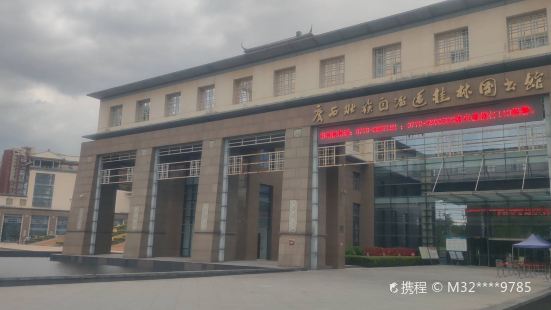 Guangxi Zhuangzu Zizhiqu Guilin Library