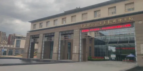 廣西壯族自治區桂林圖書館