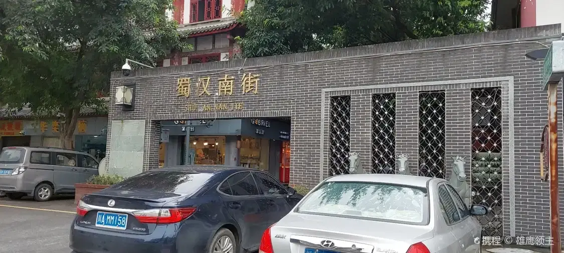 Hotels near Xishu Ancient City