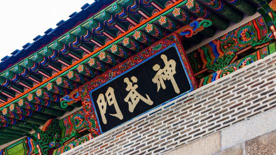 Shenwu Gate of Gyeongbokgung Palace