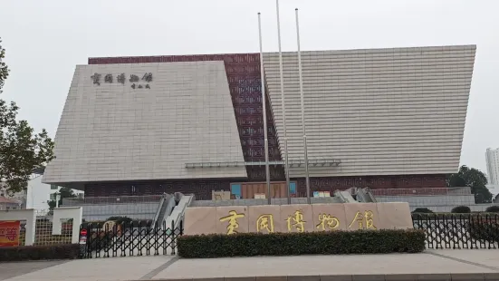 Huanggang Museum