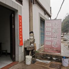 巧媚小吃 User Photo