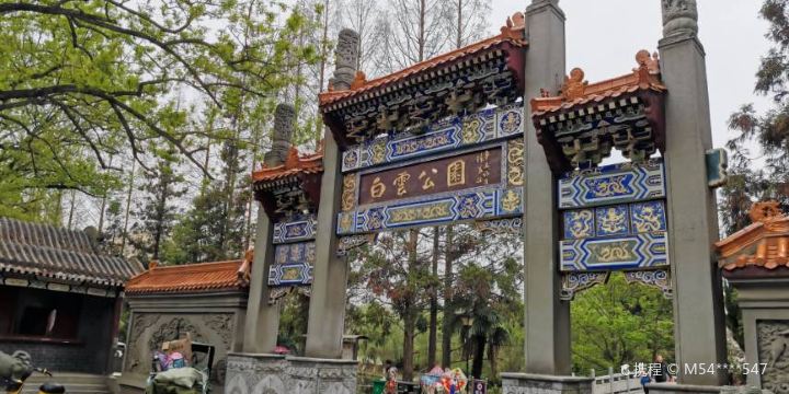 Baiyun Park