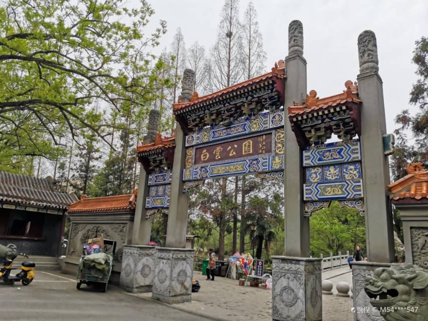 Baiyun Park