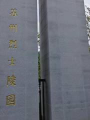 Suzhou Martyrs' Cemetery