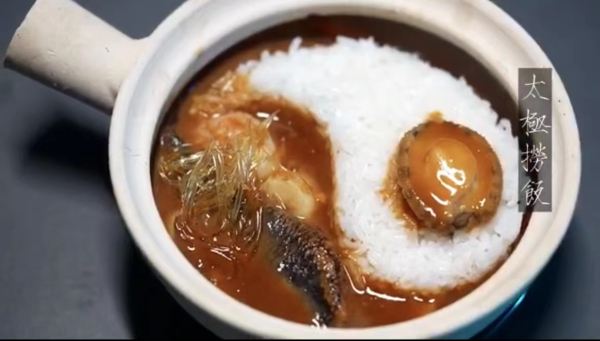 太极禅·云杰府宴