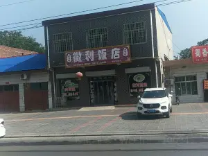 微利飯店