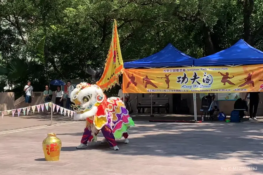 功夫閣 (カンフー コーナー)