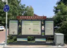 Hi-tech Ecology Commercial Park
