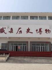 Weixianlishi Museum