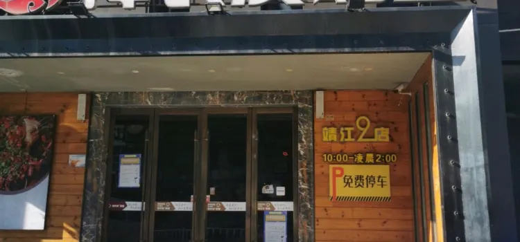 神农炭烤鱼(泰和店)