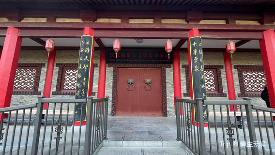 han mao ling chu tu wen wu jing hua chen lie