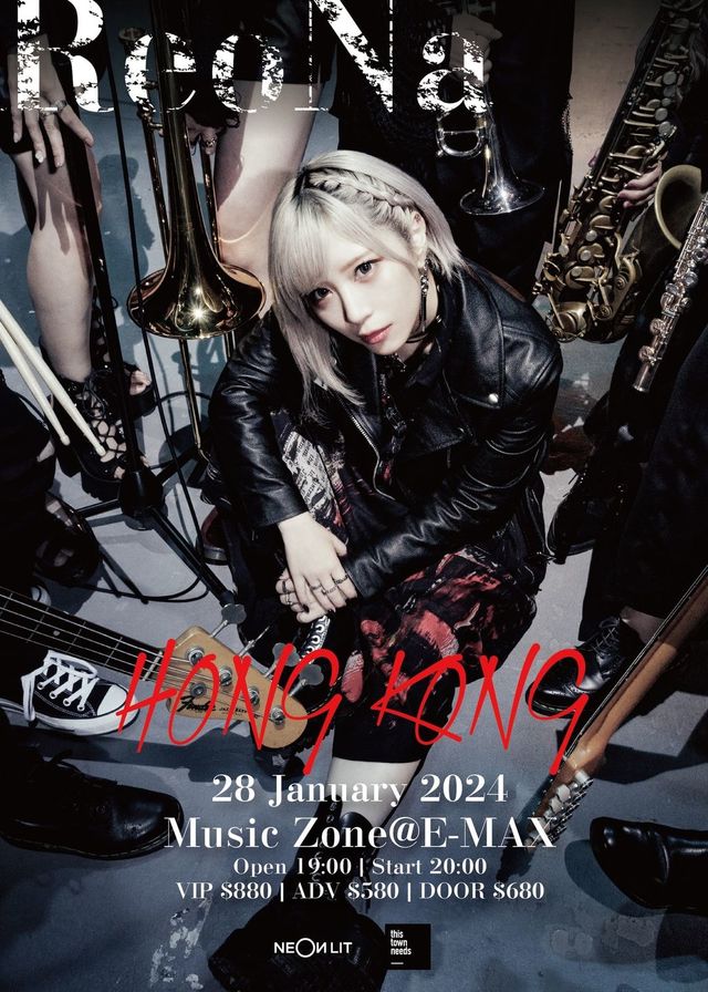 【中國香港】ReoNa 2024 LIVE IN HONG KONG演唱會 | 香港
