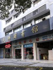 Changyang Library