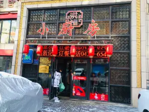洪福小厨房(天玺阳光城店)