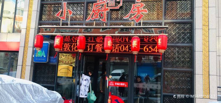 洪福小厨房(天玺阳光城店)