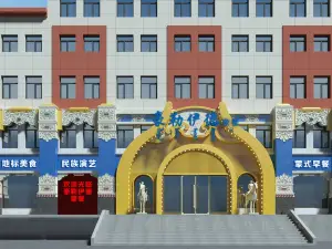豪勒伊德蒙餐