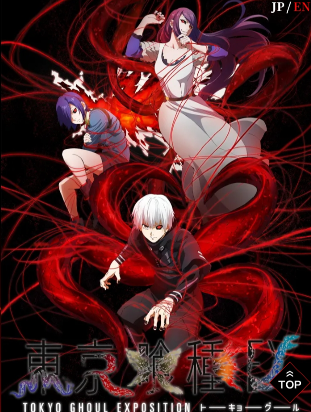 【日本東京】《東京喰種EX.》動畫10週年記念展 | 東京