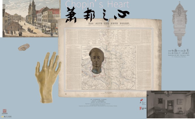 《蕭邦之心》展覽 | 木心美術館