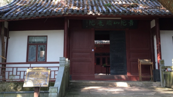 Putuo Mountain Scenic Area - Zhangxiang Garden