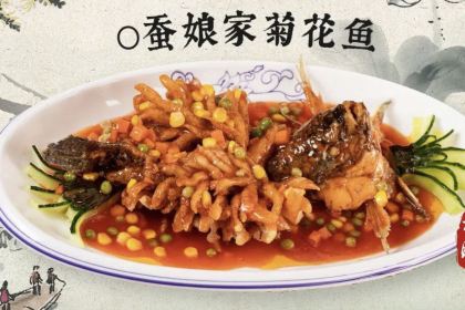 初曦饭店·河景餐厅·蚕娘家菜